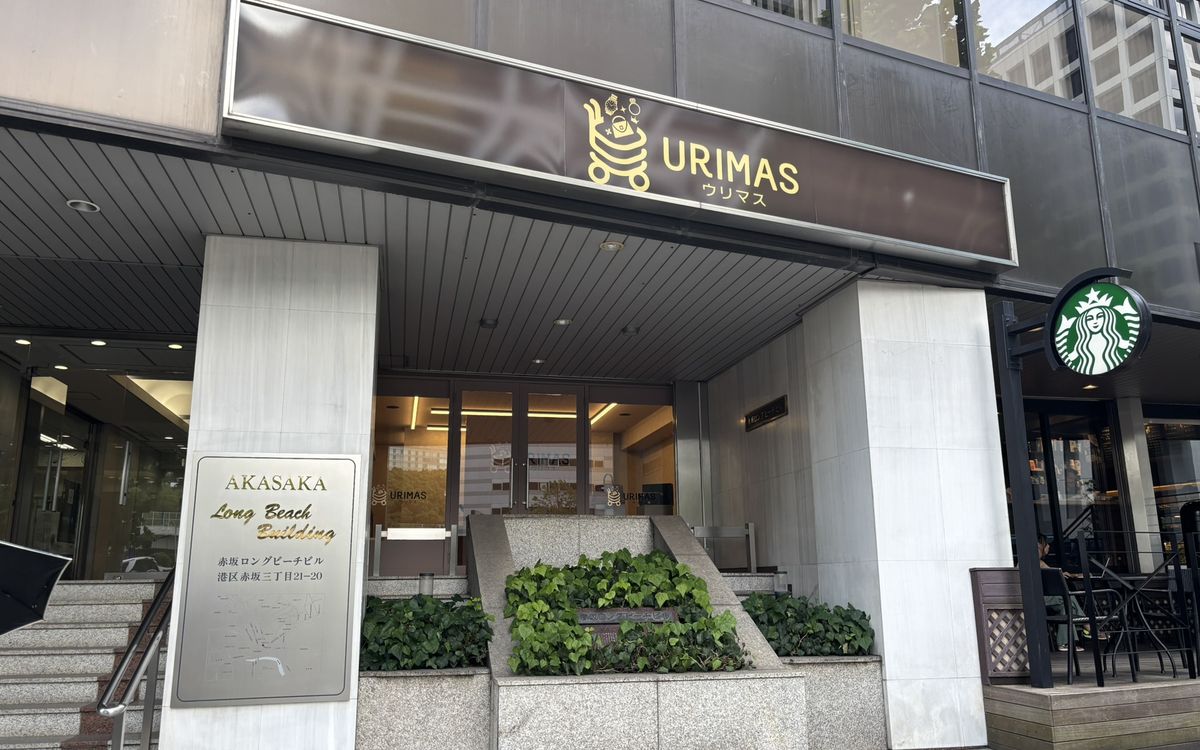 URIMAS 赤坂 店舗外観